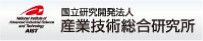 国立研究開発法人産業技術総合研究所
